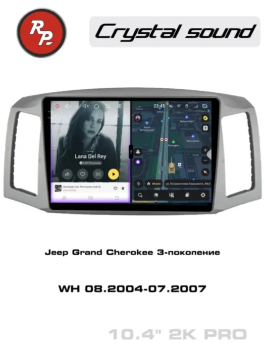 Redpower 85415PRO 10 дюймов для Jeep Grand Cherokee 3-поколение WH (08.2004-07.2007)