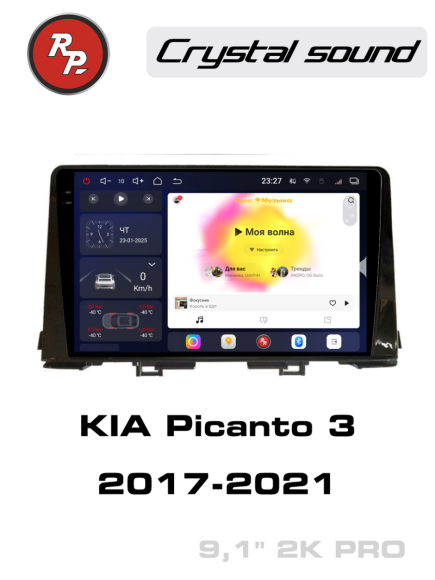 RedPower 85233GPRO 9 дюймов для KIA Picanto 3-поколение (05.2017-01.2021)