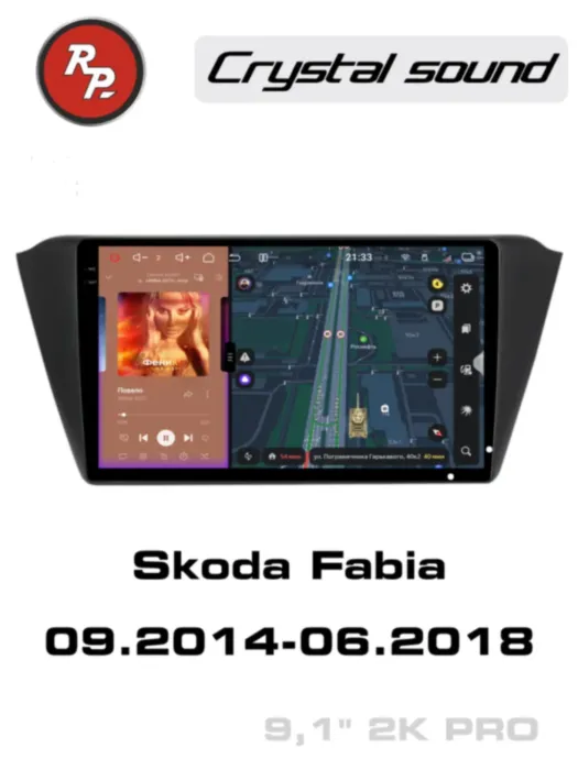 RedPower 85015PRO 9 дюймов для Skoda Fabia 3-поколение (09.2014-06.2018)