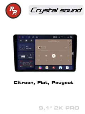 RedPower 85307PRO 9 дюймов для Citroen, FIAT, Peugeot