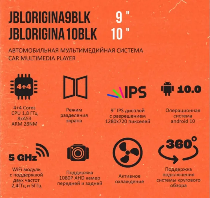 JBL ORIGINA9BLK