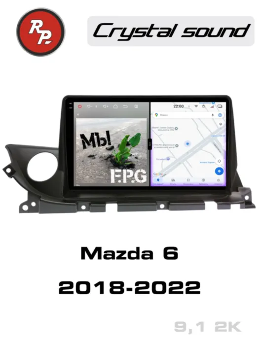 RedPower 85123 для Mazda 6 3-поколение, 2-й рестайлинг (11.2017-н.в.)