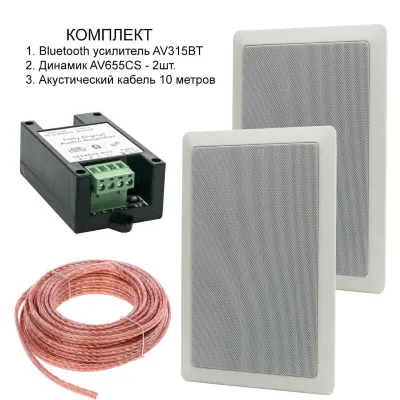 AVEL AV315BT + 2xAV655CS + AV10AC