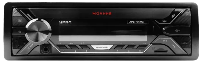 УРАЛ МОЛНИЯ АРС-МЛ 113