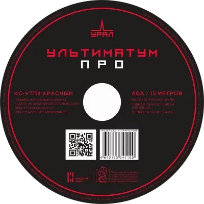 УРАЛ УЛЬТИМАТУМ КС-УTП4 КРАСНЫЙ