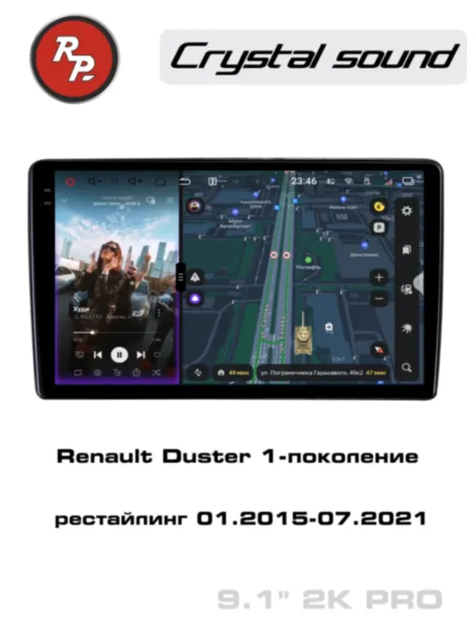 RedPower 85257PRO 9 дюймов для Renault Duster 1-поколение рестайлинг (01.2015-07.2021)