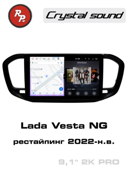 RedPower 85277PRO для Lada Vesta NG рестайлинг (2022-н.в.)