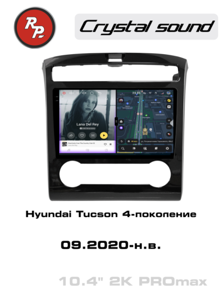 RedPower 85347PROmax для Hyundai Tucson 4-поколение (09.2020-н.в.)