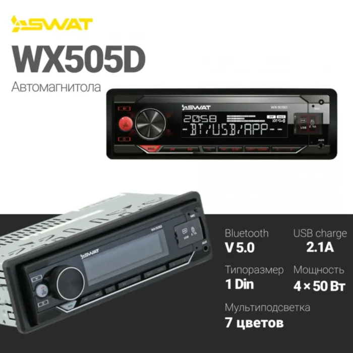 SWAT WX-505D
