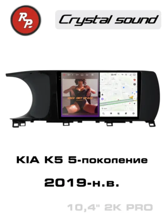 Redpower 85098PRO 10 дюймов для KIA K5 5-поколение DL3 (12.2019-н.в.)
