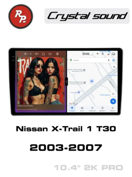 Redpower 85227PRO 10 дюймов для Nissan X-Trail 1-поколение T30 (07.2003-07.2007)