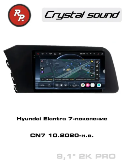 RedPower 85294PRO 9 дюймов для Hyundai Elantra 7-поколение CN7 (10.2020-н.в.)