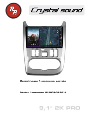 RedPower 85357PRO 9 дюймов для Renault Logan 1-поколение, рестайлинг (09.2009-06.2016), Sandero 1-поколение (12.2009-08.2014)
