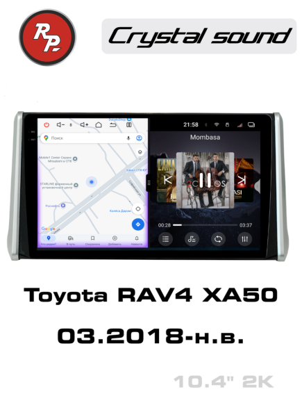 RedPower 85117 для Toyota RAV4 5-поколение XA50 (03.2018-2023)