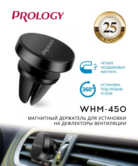 PROLOGY WHM-450