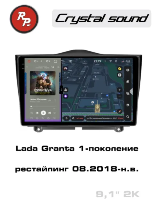 RedPower 85061 для Lada Granta 1-поколение рестайлинг (08.2018-н.в.)