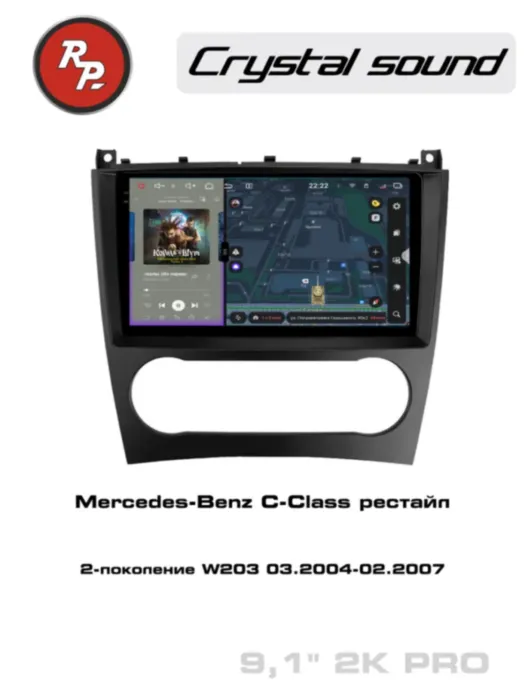 RedPower 85369PRO 9 дюймов для Mercedes-Benz C-Class 2-поколение, рестайлинг W203 (03.2004-02.2007)