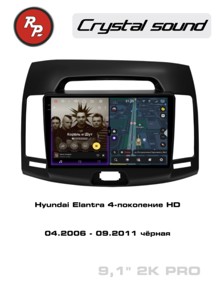 RedPower 85092BPRO для Hyundai Elantra 4-поколение HD (04.2006-09.2011)