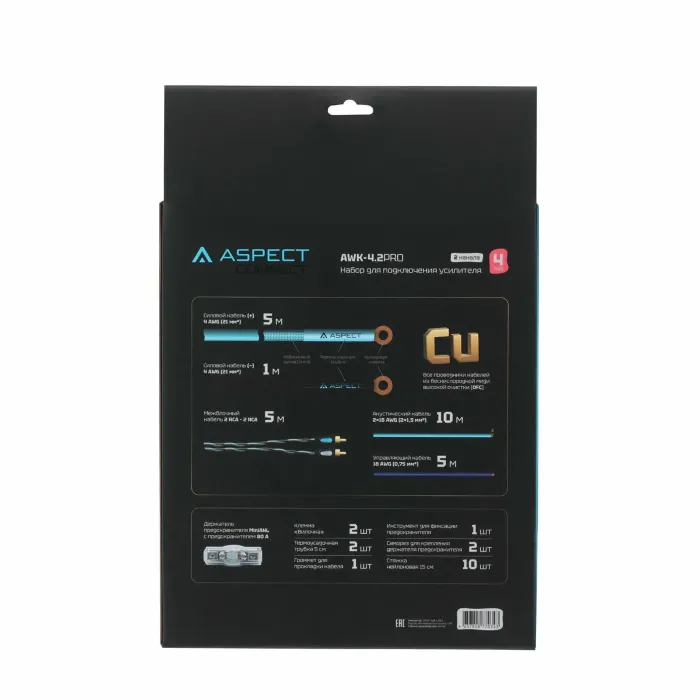 Aspect AWK-4.2PRO
