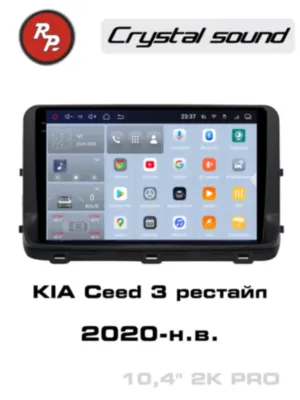 Redpower 85338PRO 10 дюймов для KIA Ceed 3-поколение, рестайлинг (2020-н.в.)