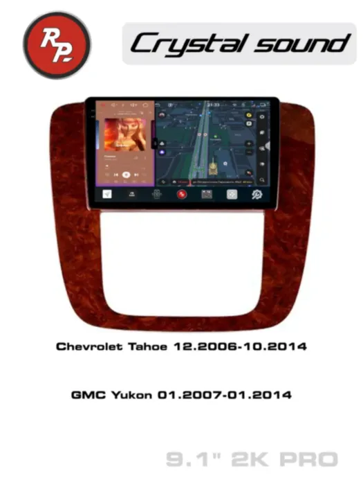 RedPower 85421WPRO 9 дюймов для Chevrolet Tahoe (12.2006-10.2014), GMC Yukon (01.2007-01.2014)