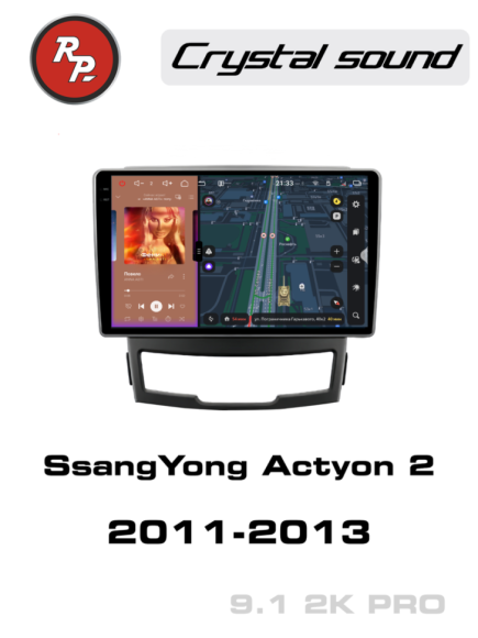 RedPower 85095PRO 9 дюймов для SsangYong Actyon 2-поколение (01.2011-10.2013)