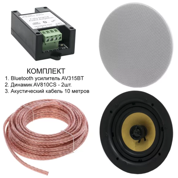 AVEL AV315BT + 2xAV610CS + AV10AC