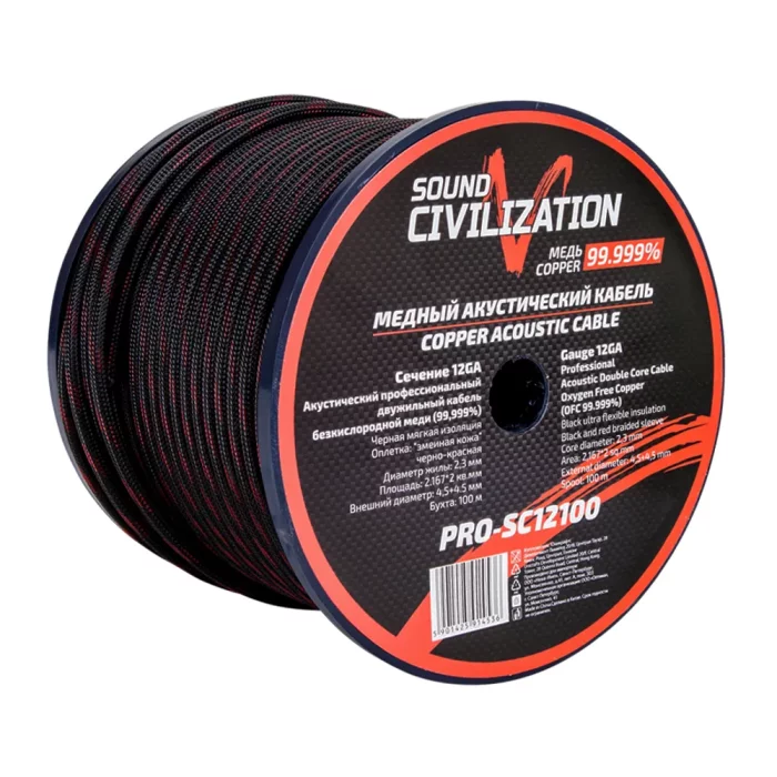 Kicx Sound Civilization PRO-SC12100