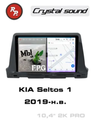 RedPower 85039PRO 10 дюймов для KIA Seltos 1-поколение (06.2019-н.в.)