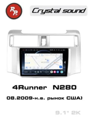 RedPower 85245 для Toyota 4Runner 5-поколение N280 (08.2009-н.в. рынок США)