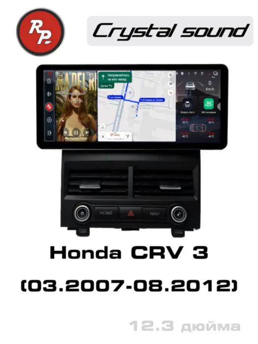 RedPower 85009BXLM для Honda CRV 3-поколение (03.2007-08.2012)