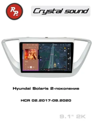 RedPower 85167 для Hyundai Solaris 2-поколение HCR (02.2017-08.2020)
