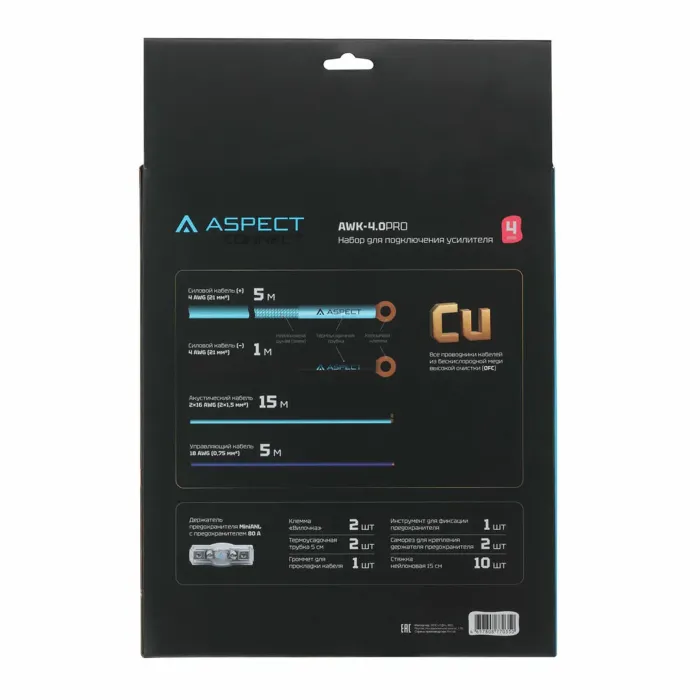 Aspect AWK-4.0PRO