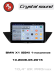 RedPower 85101PROmax для BMW X1 (E84) 1-поколение (10.2009-05.2015)