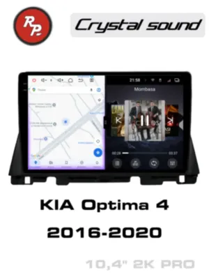 RedPower 85097PRO 10 дюймов для KIA Optima 4-поколение JF (03.2016-11.2020)