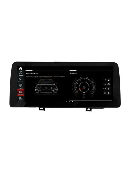 Магнитола для BMW 2 серии Active Tourer кузов F45 NBT с IPS матрицей 12.3" 1920*720 Parafar на Андроид 13.0 PF5302a128/128