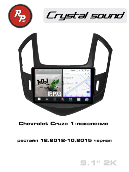 RedPower 85048B для Chevrolet Cruze 1-поколение, рестайлинг (12.2012-10.2015) черная матовая