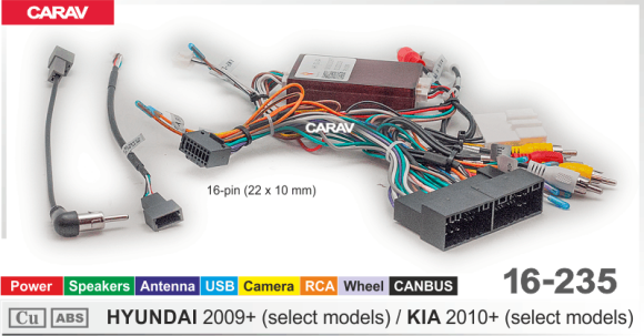 CARAV 16-235