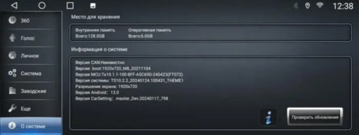 Магнитола для Chevrolet Camaro 2010-2015 Parafar на Андроид 13.0 PF345L12 встроенный 360