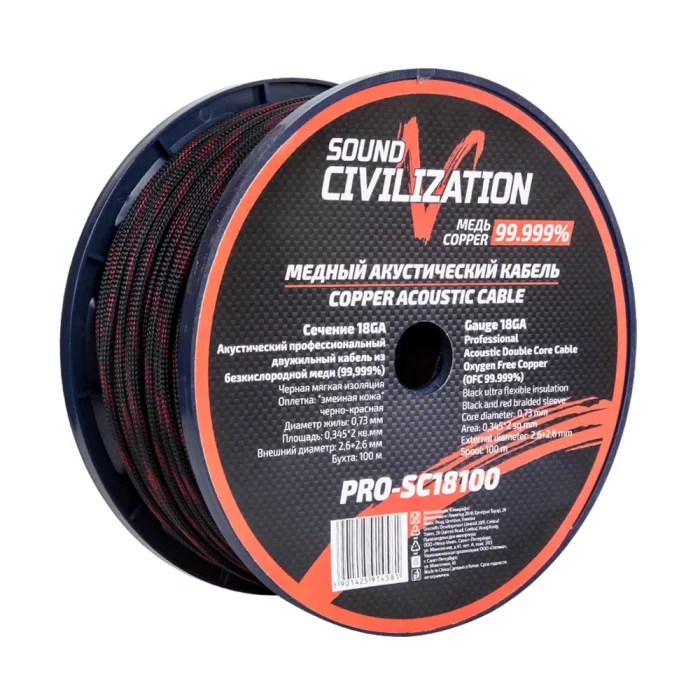 Kicx Sound Civilization PRO-SC18100