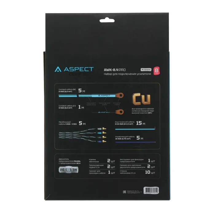 Aspect AWK-8.4PRO