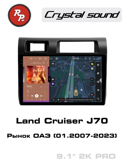 RedPower 85470PRO 9 дюймов для Toyota Land Cruiser J70 Рынок ОАЭ (01.2007-2023) 9.2 дюйма