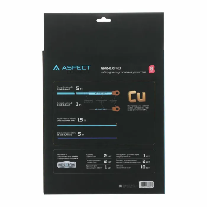 Aspect AWK-8.0PRO