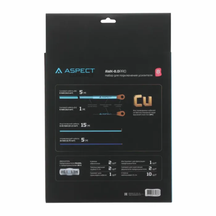 Aspect AWK-8.0PRO