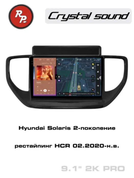 RedPower 85267PRO 9 дюймов для Hyundai Solaris 2-поколение, рестайлинг HCR (02.2020-н.в.)