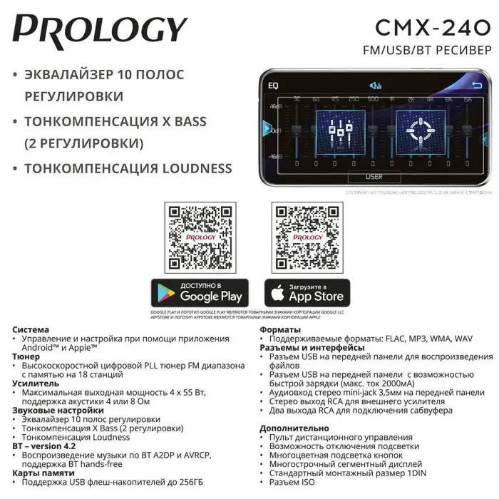 PROLOGY CMX-240
