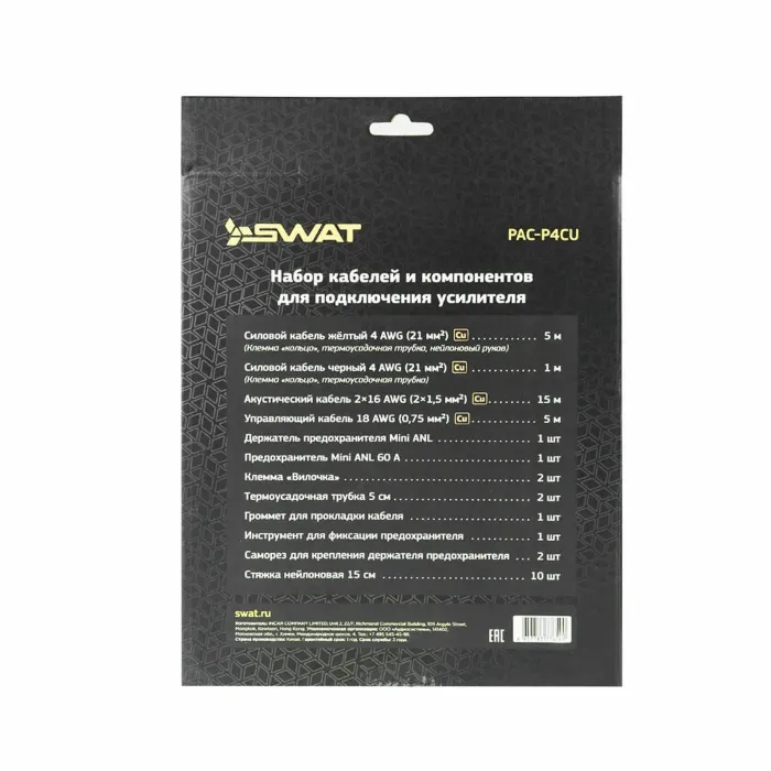 SWAT PAC-P4CU