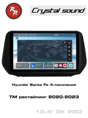 Redpower 85510PRO 10 дюймов для Hyundai Santa Fe 4-поколение TM, рестайлинг (2020-2023)