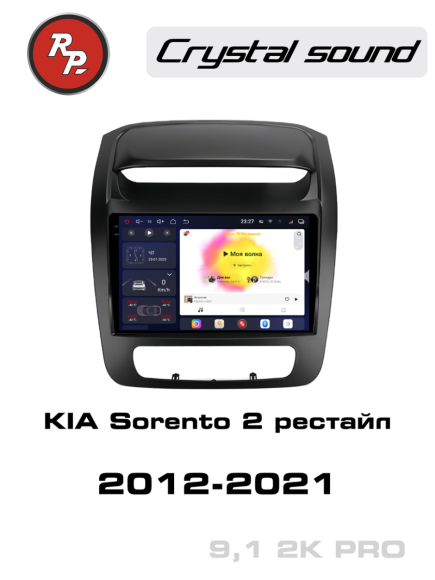RedPower 85440PRO 9 дюймов для KIA Sorento 2-поколение рестайлинг XM (07.2012-02.2021)