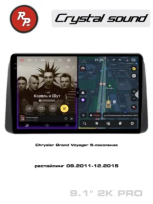 RedPower 85314PRO 9 дюймов для Chrysler Grand Voyager 5-поколение, рестайлинг (09.2011-12.2015)